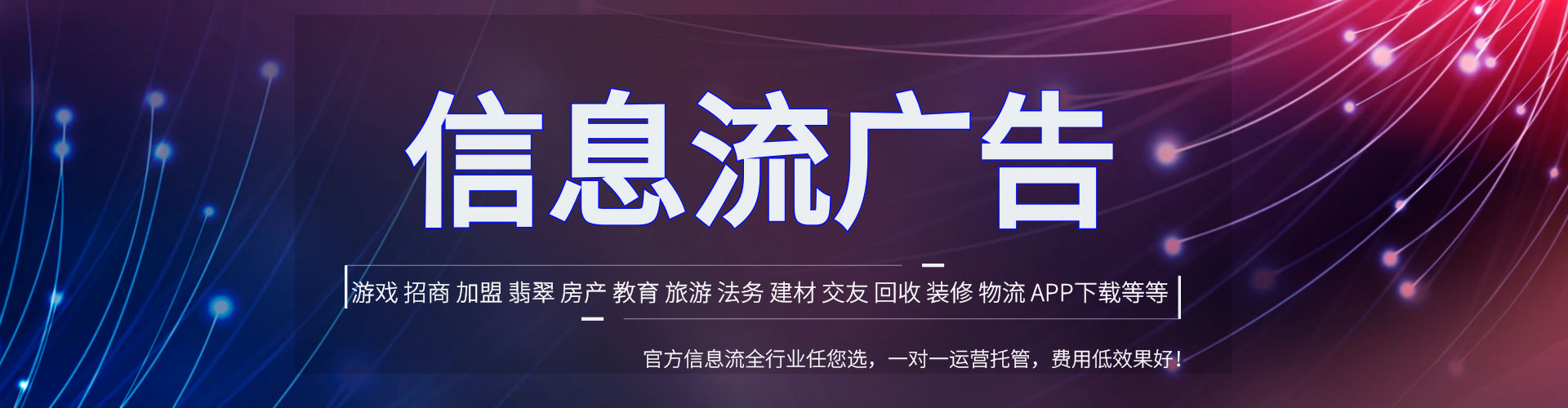 峨山信息流怎么做